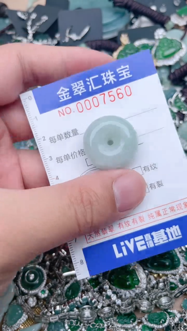 【闪购商品】翡翠颈饰未镶嵌7560....