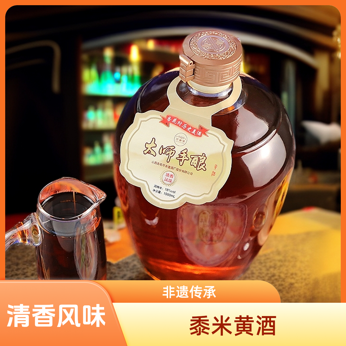 尽善堡杏花村镇黍米黄酒正宗甜黄酒上等黄酒网红酒两坛送温酒器