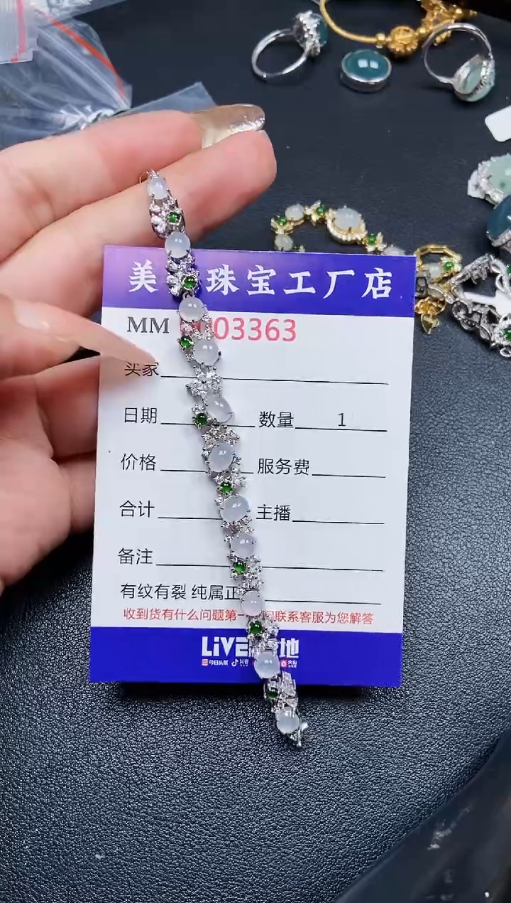 【闪购商品】翡翠颈饰银S925镶嵌3363