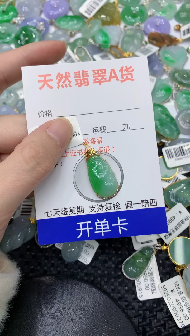 【闪购商品】翡翠颈饰18K金镶嵌11111111111