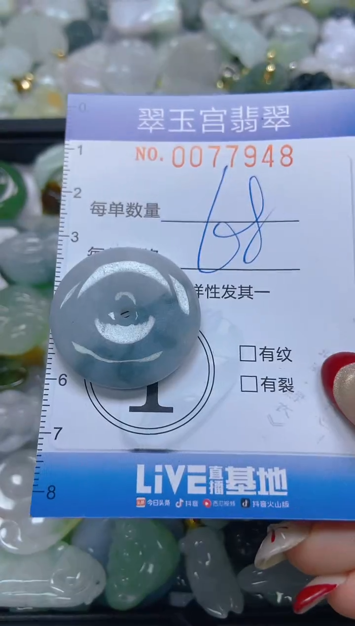 【闪购商品】翡翠颈饰未镶嵌闪购0077948