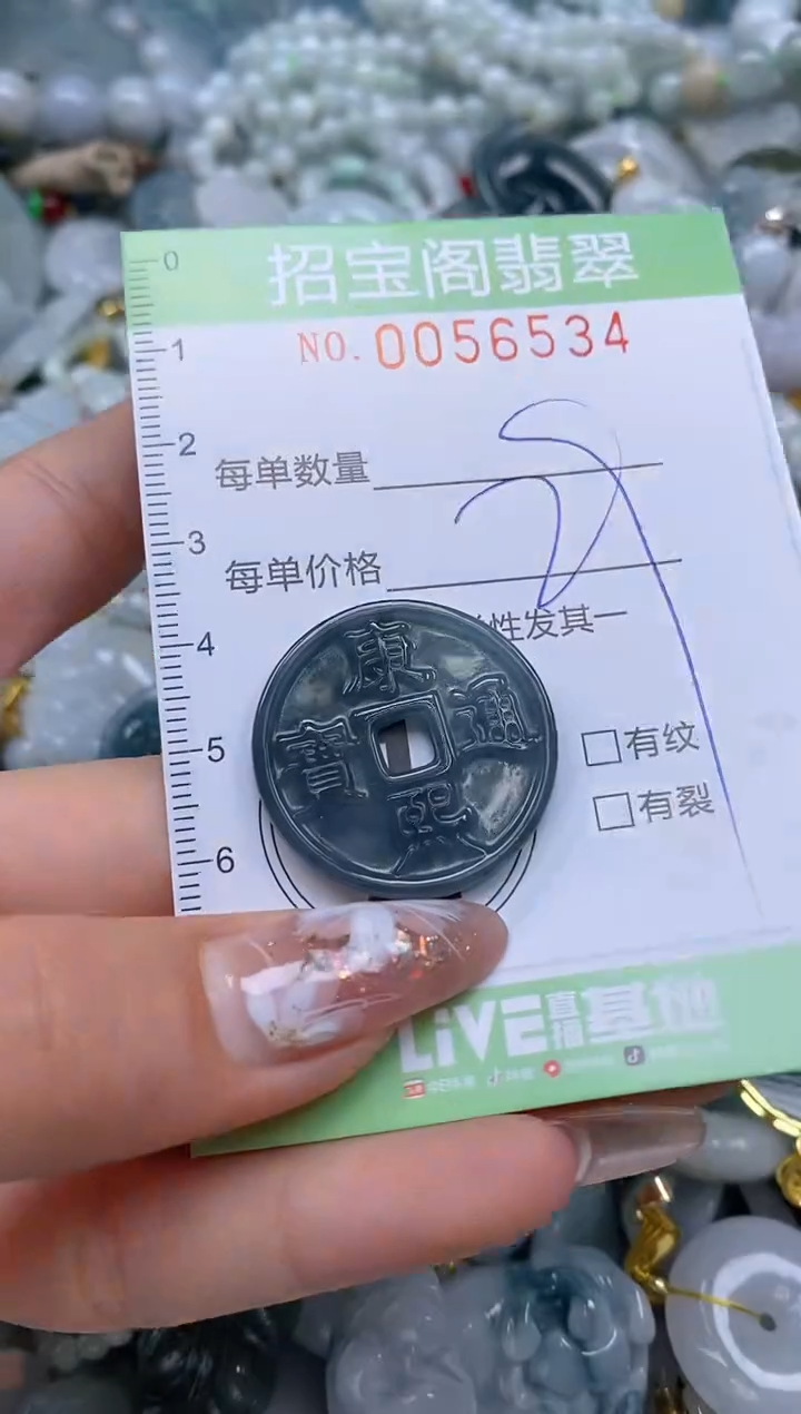 【闪购商品】翡翠颈饰未镶嵌闪购商品0056534