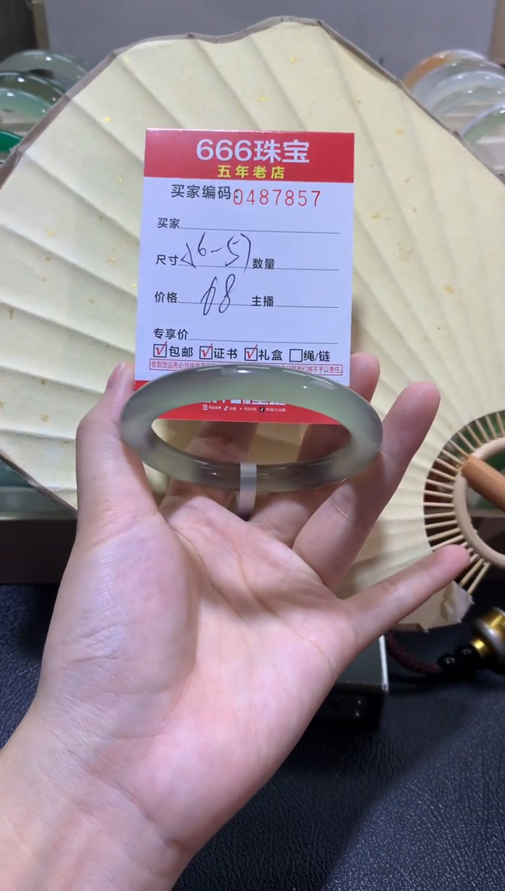 【闪购商品】玛瑙/玉髓手镯未镶嵌0487857