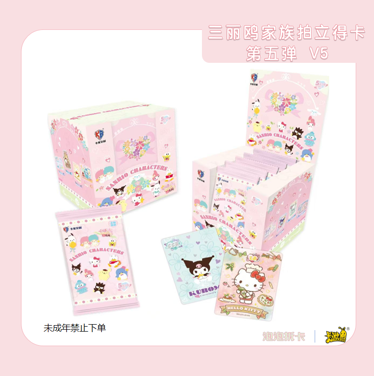 卡宝三丽鸥家族【强娶】拍立得卡心动wink第五弹V5（主播代拆）