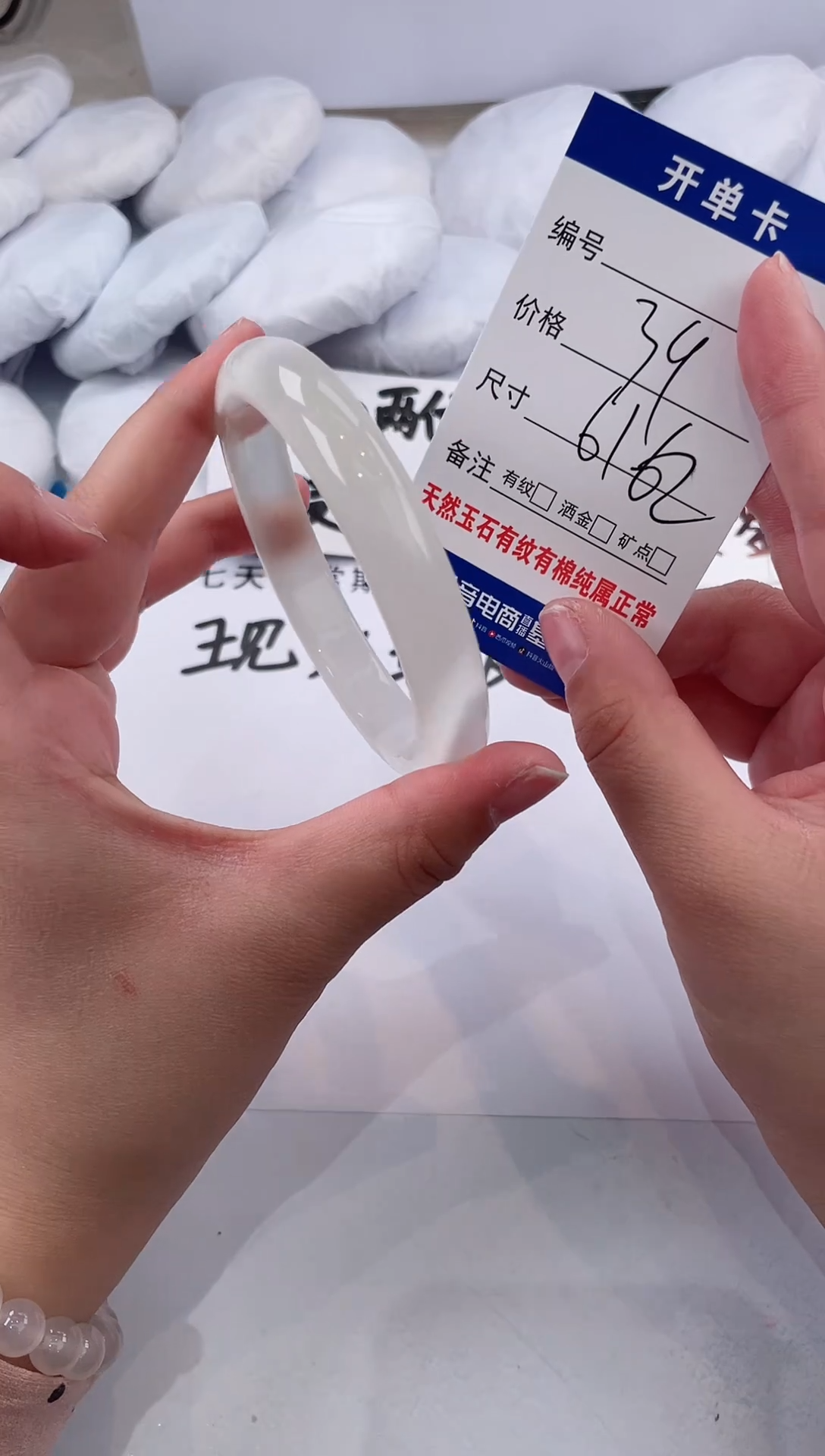 【闪购商品】石英质玉手镯未镶嵌33-61圈口