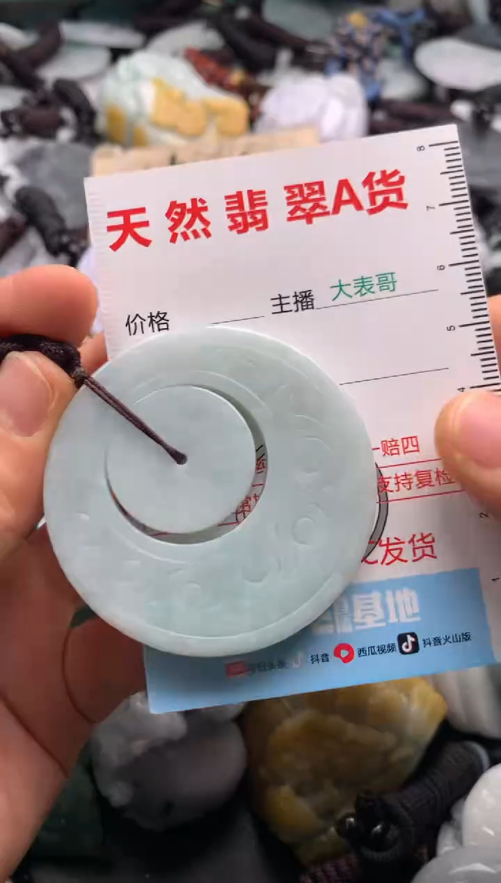 【闪购商品】翡翠吊坠(不含链)未镶嵌1