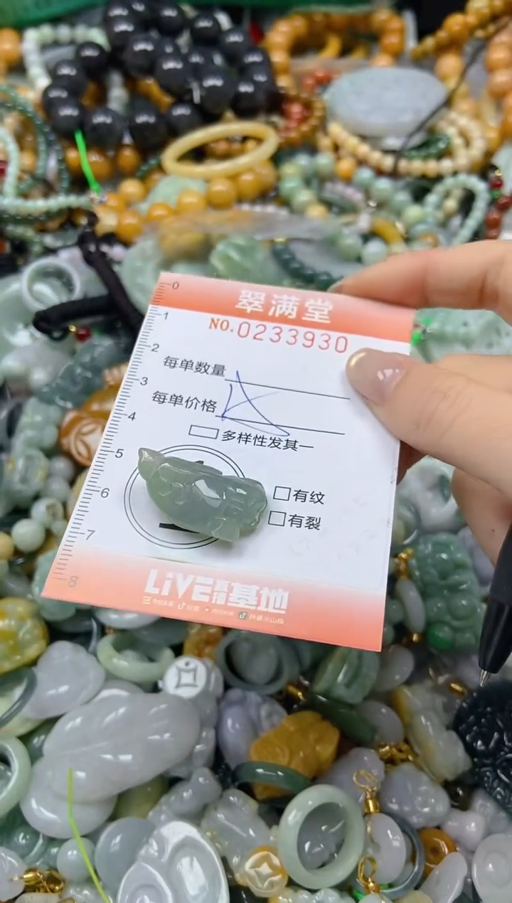 未镶嵌挂件翡翠闪购0233930