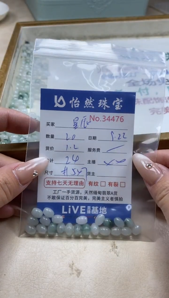 未镶嵌手链翡翠夏**辰单：34476