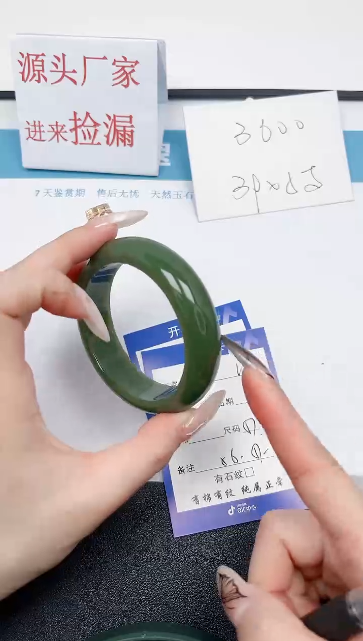 【闪购商品】石英质玉手镯未镶嵌162-56