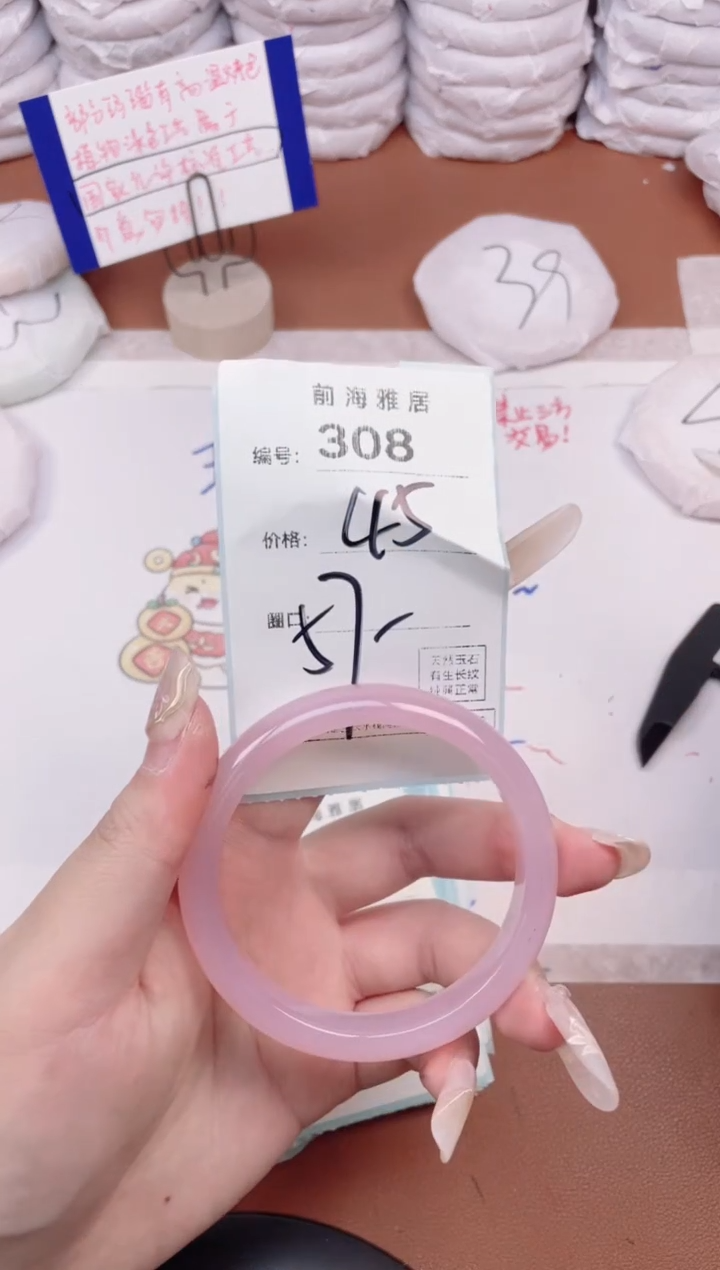 【闪购商品】玛瑙/玉髓手镯未镶嵌308