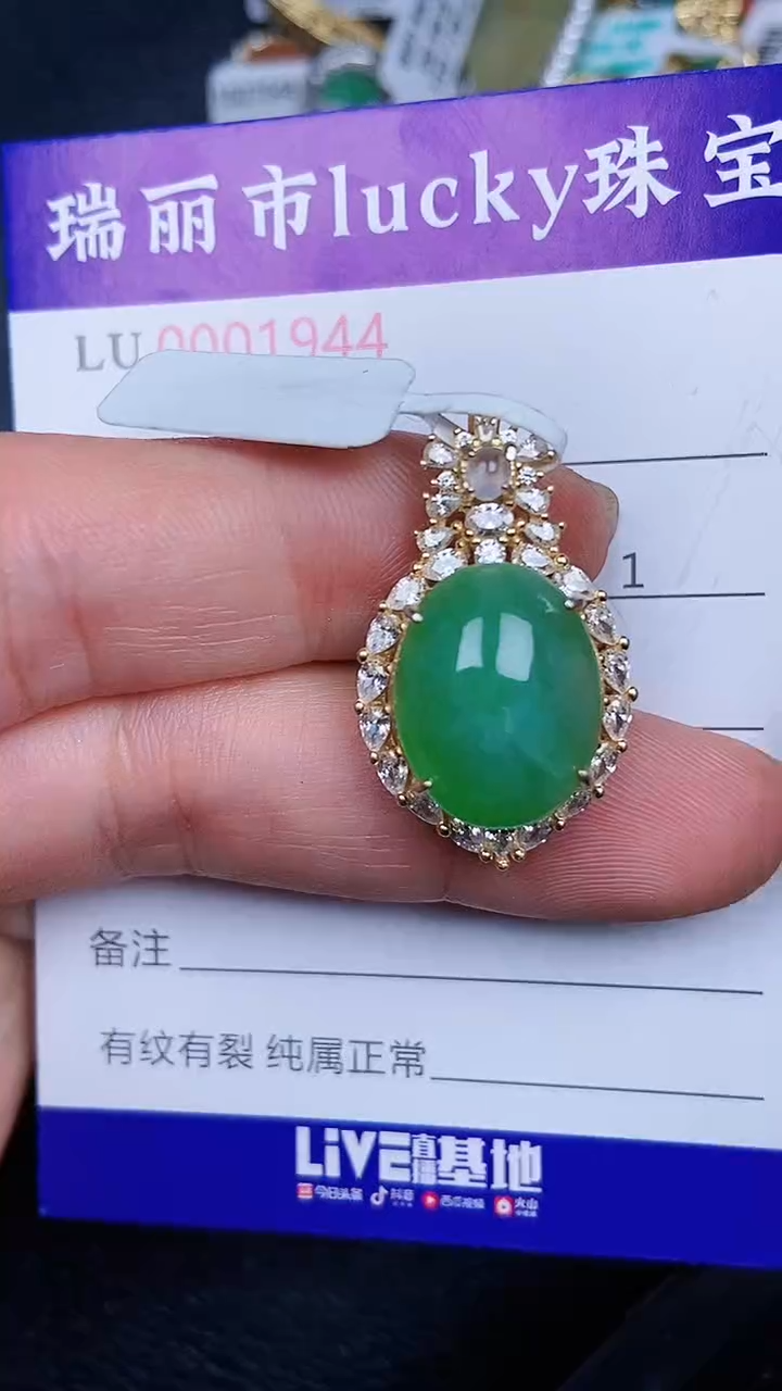 颈饰银S925镶嵌翡翠1944