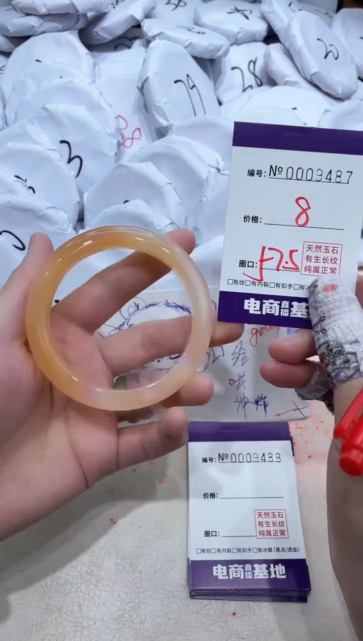 【闪购商品】玛瑙/玉髓手镯未镶嵌9487