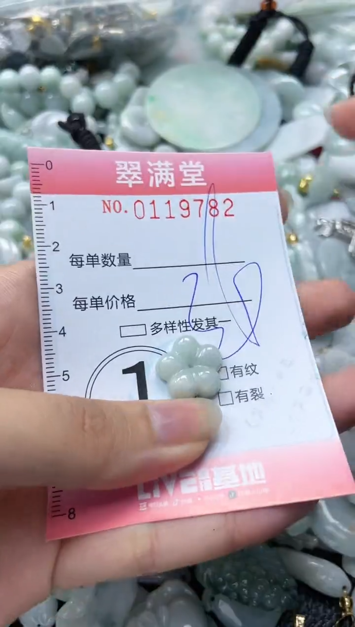 【闪购商品】翡翠未镶嵌颈饰闪购0119782