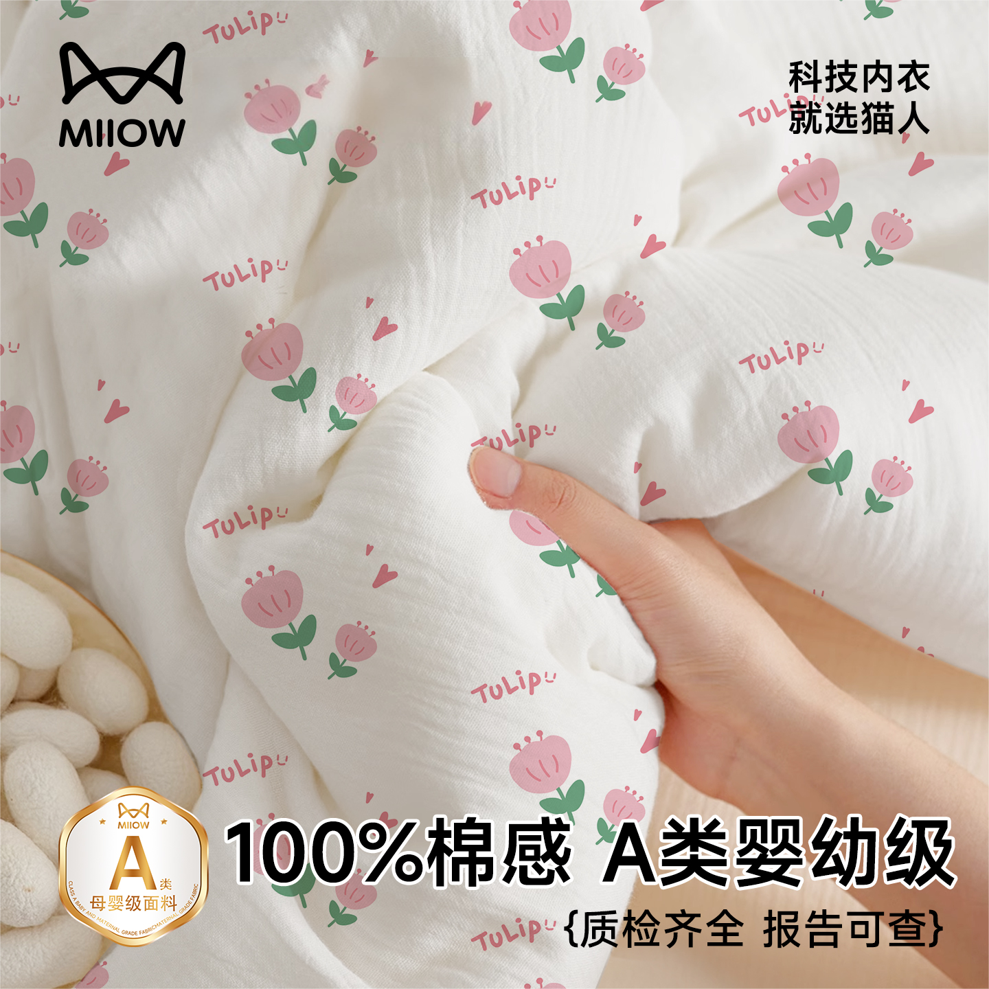 猫人一次性床单四件套被罩枕套床罩旅行酒店隔脏加厚床品独立包装商品图