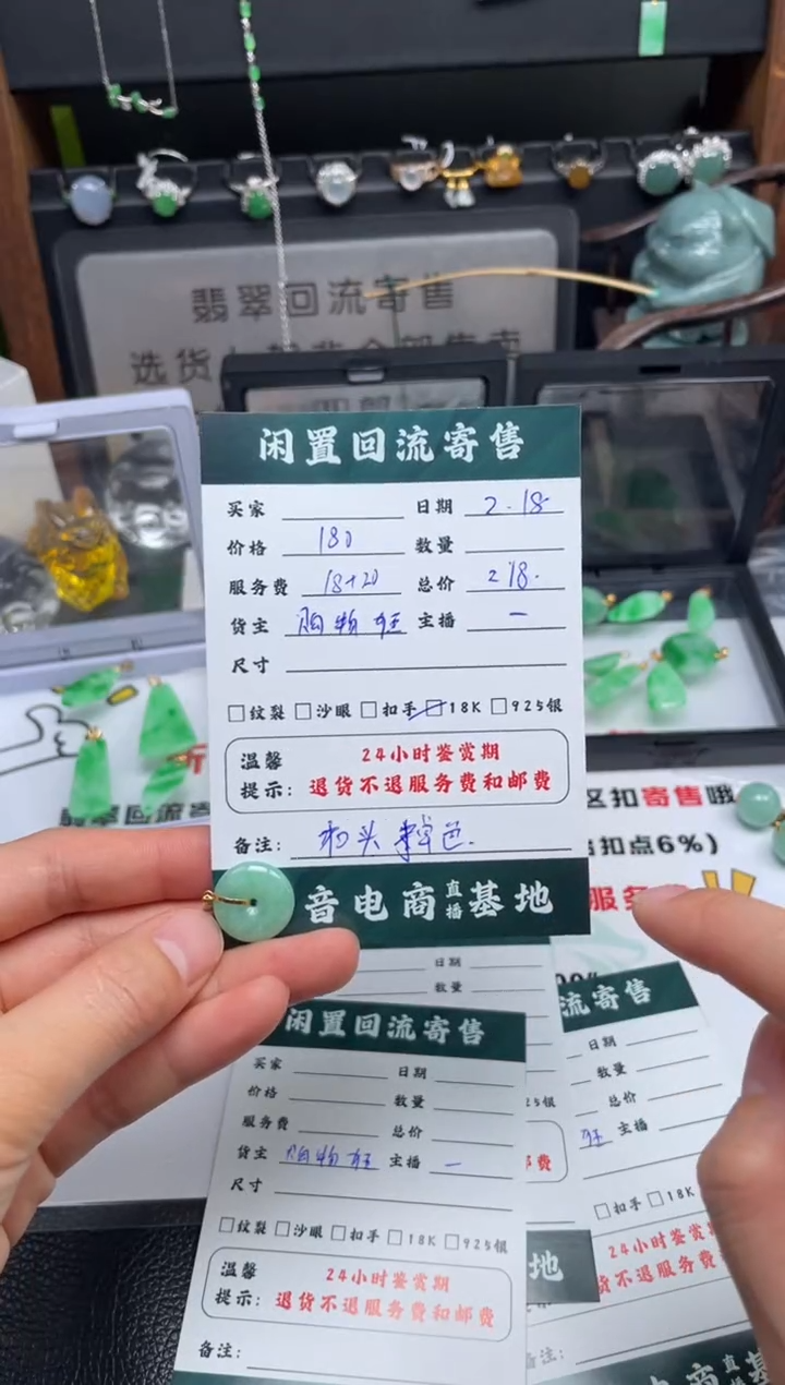 【闪购商品】翡翠颈饰18K金镶嵌吊坠 