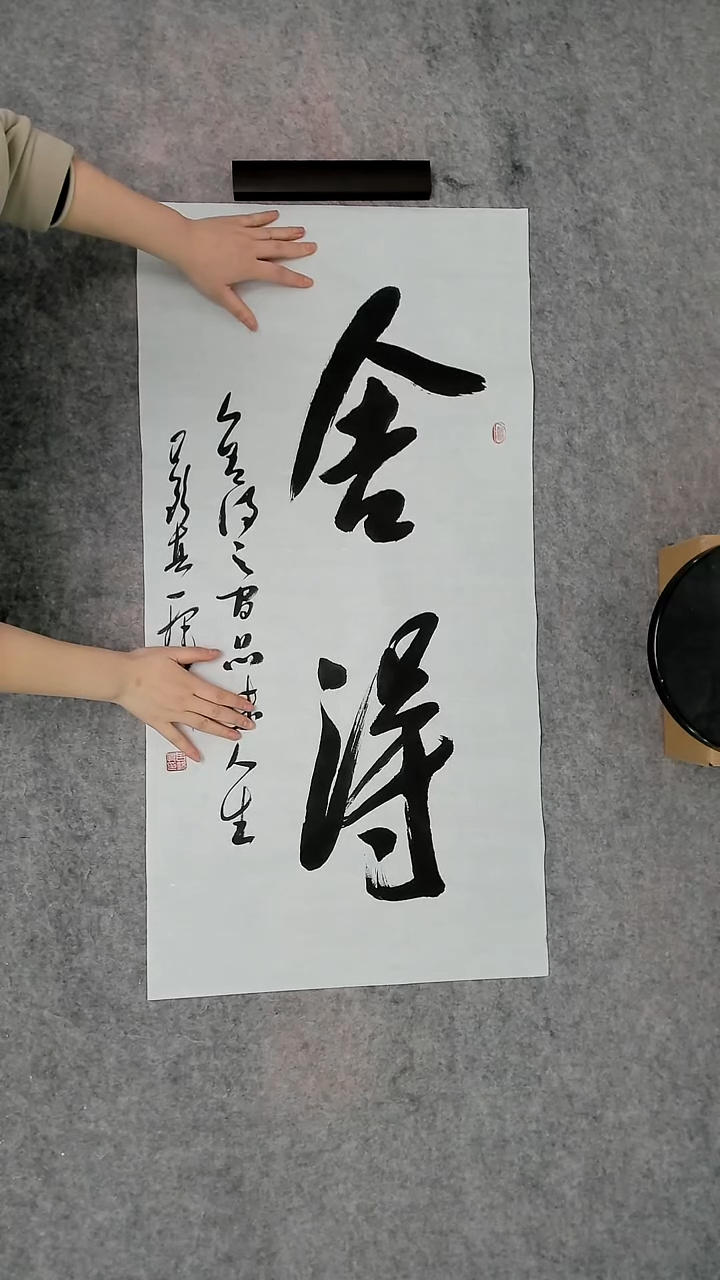 书法 吕老师书法作品