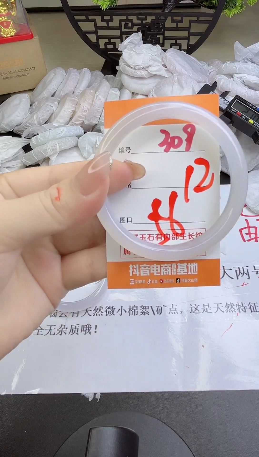 手镯玛瑙/玉髓未镶嵌309