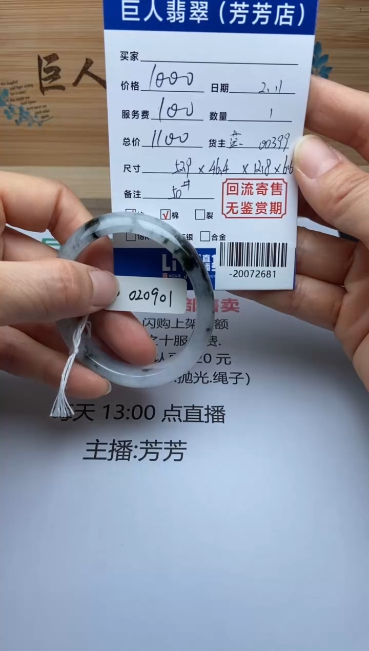 【闪购商品】翡翠颈饰未镶嵌手镯多人-20072681