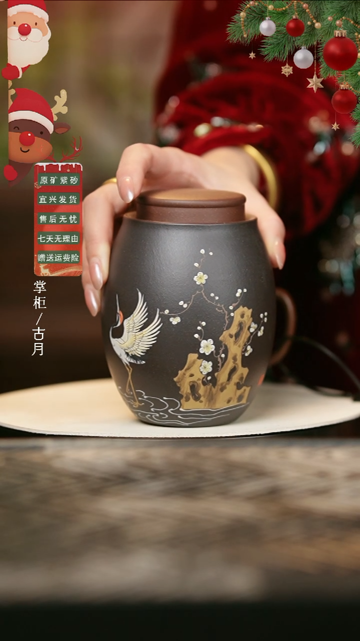 L1565紫泥黑泥“松鹤延年”茶叶罐