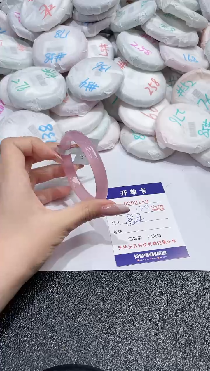 【闪购商品】玛瑙/玉髓手镯未镶嵌-152