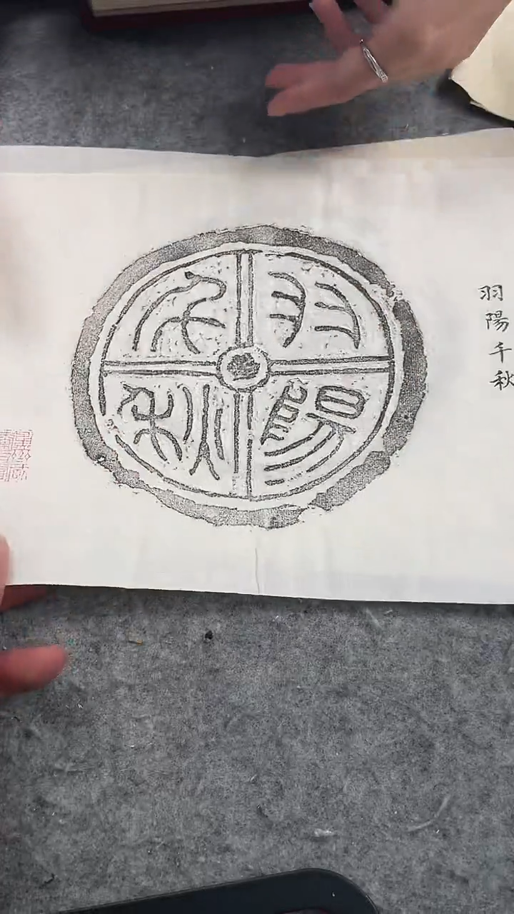 昌化石印石秦汉瓦当