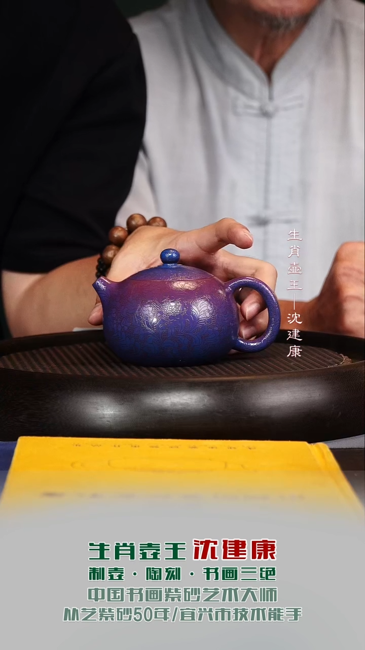 茶壶紫砂SJK25西施朱泥扒花240cc