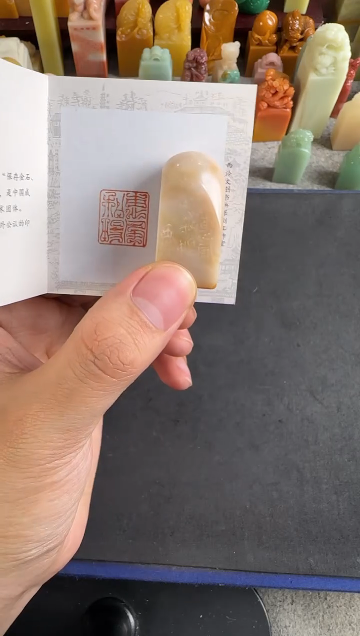 老挝石印石编号编号9802