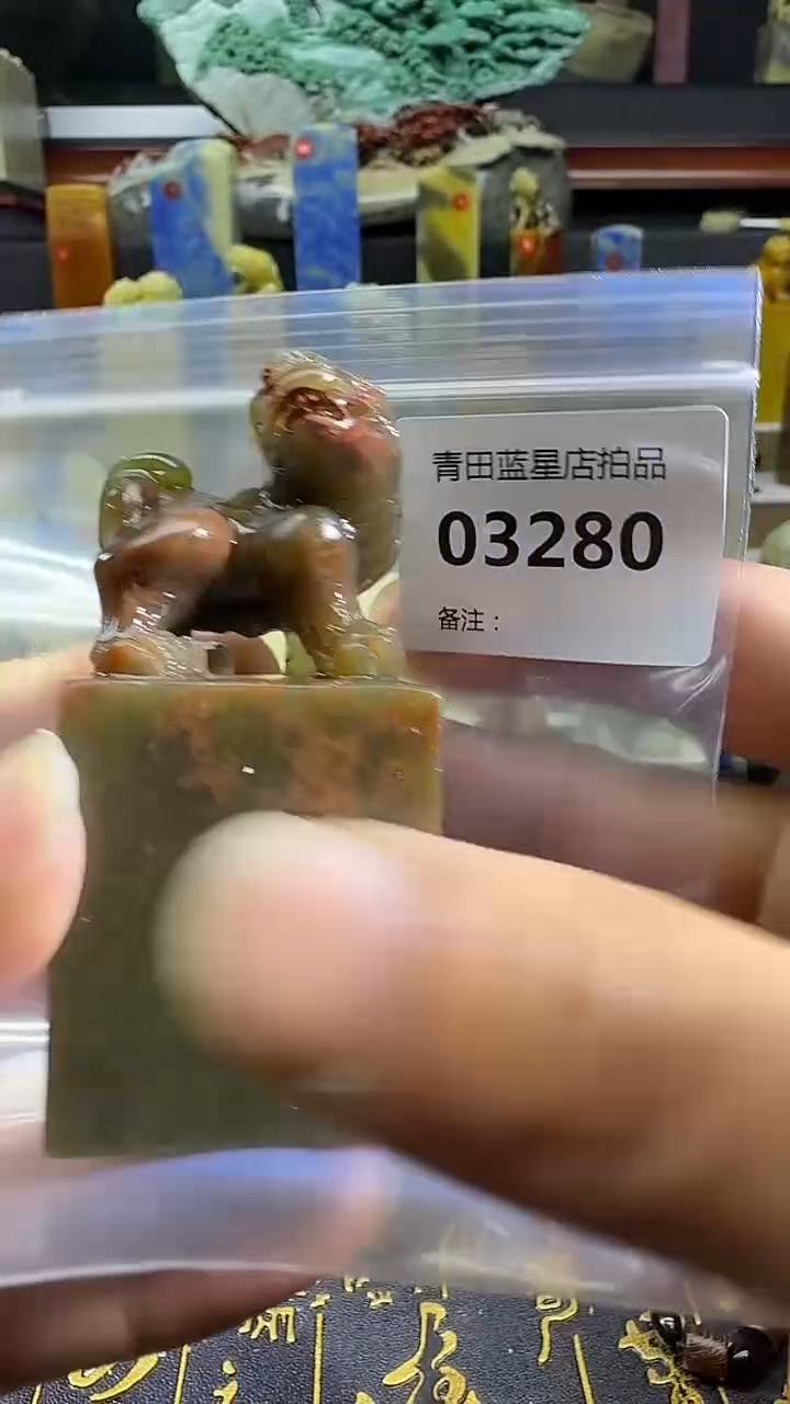 青田石青田蓝星总部拍品