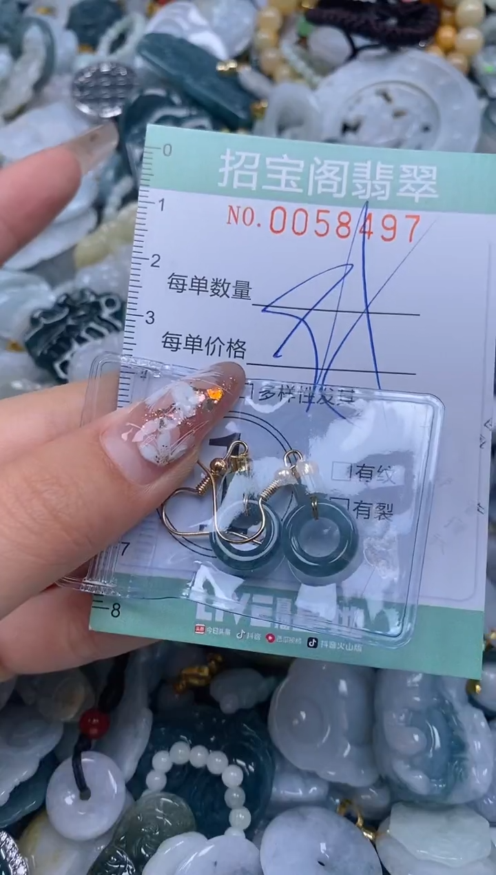 【闪购商品】翡翠颈饰未镶嵌闪购0058497