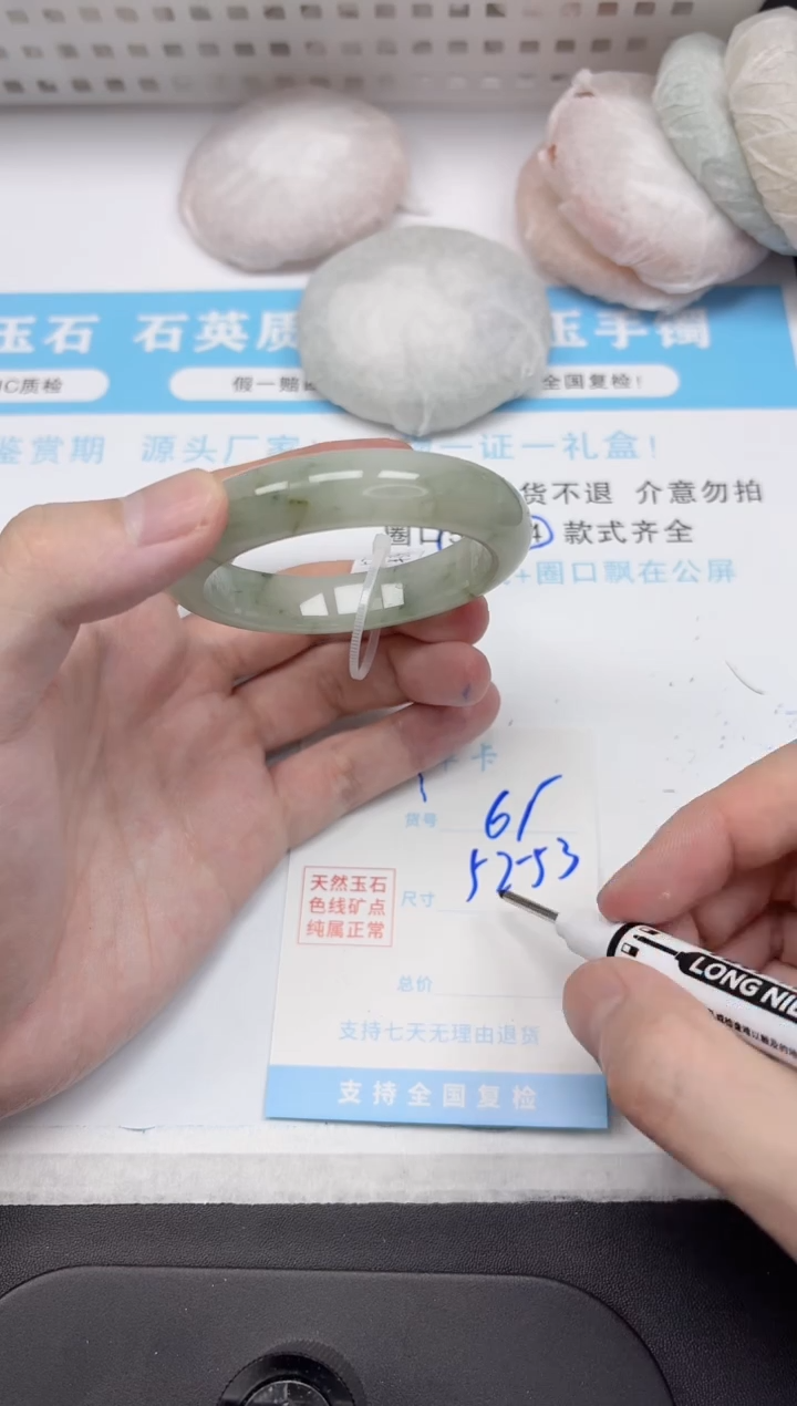 石英质玉手镯未镶嵌61-52