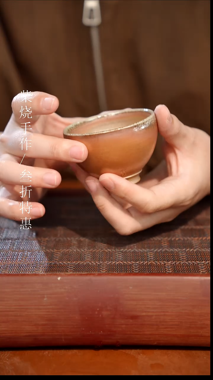 陶瓷奢瓷/瑞寅柴烧茶器（杯子）1588