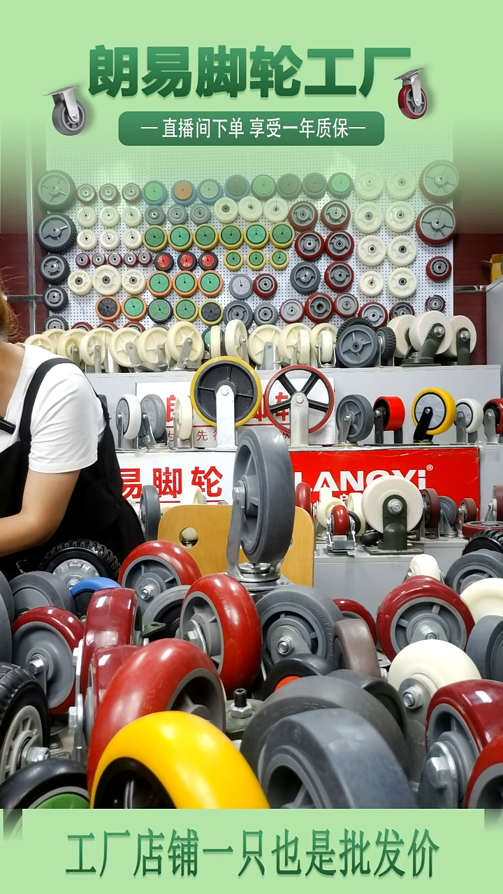 8寸橡胶重型2定2转