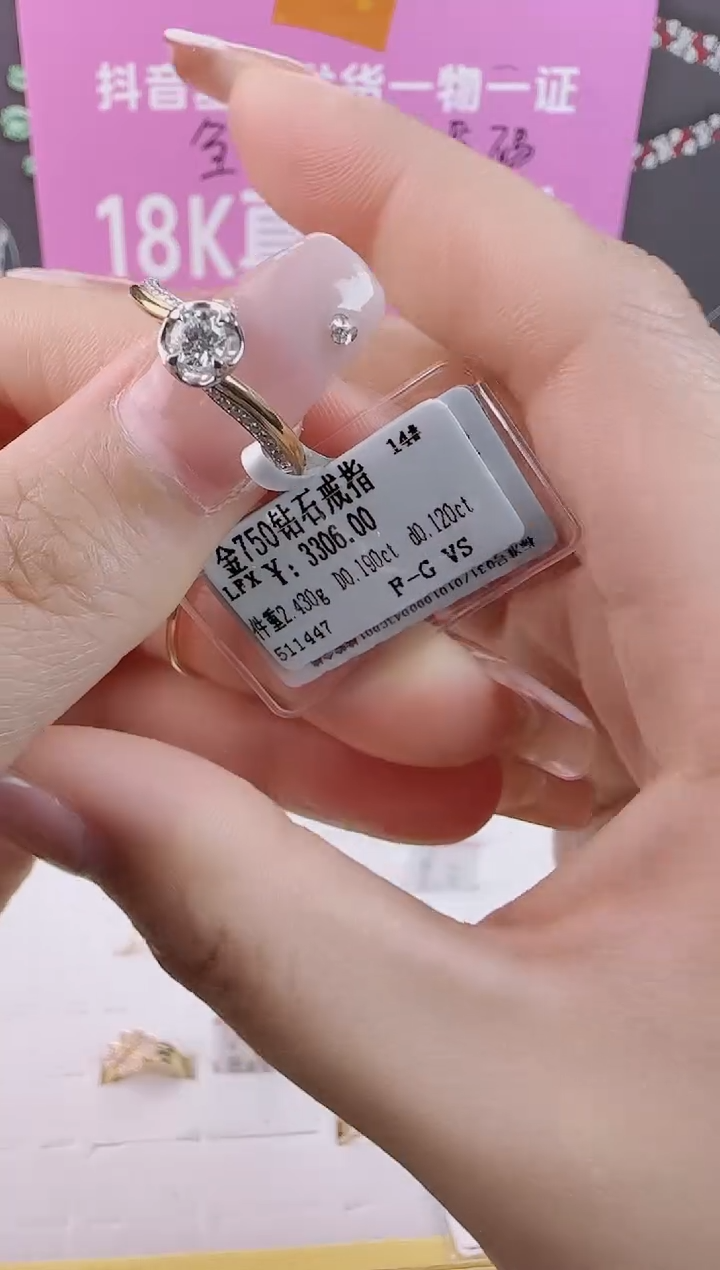 【闪购商品】钻石戒指/指环18K金镶嵌全新天然真金真钻