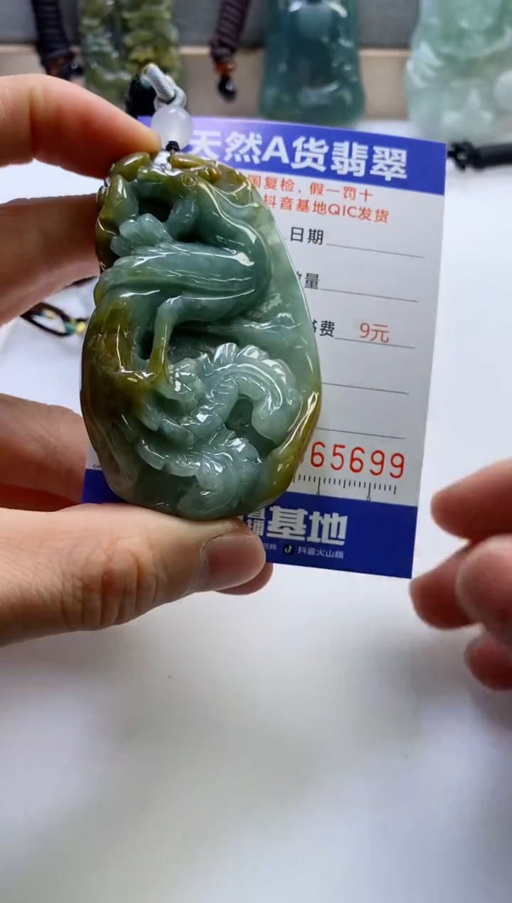 【闪购商品】翡翠挂件未镶嵌             