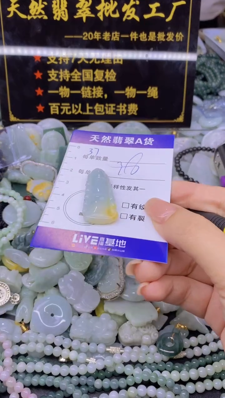 翡翠未镶嵌颈饰天然翡翠A货批量多样性发一件
