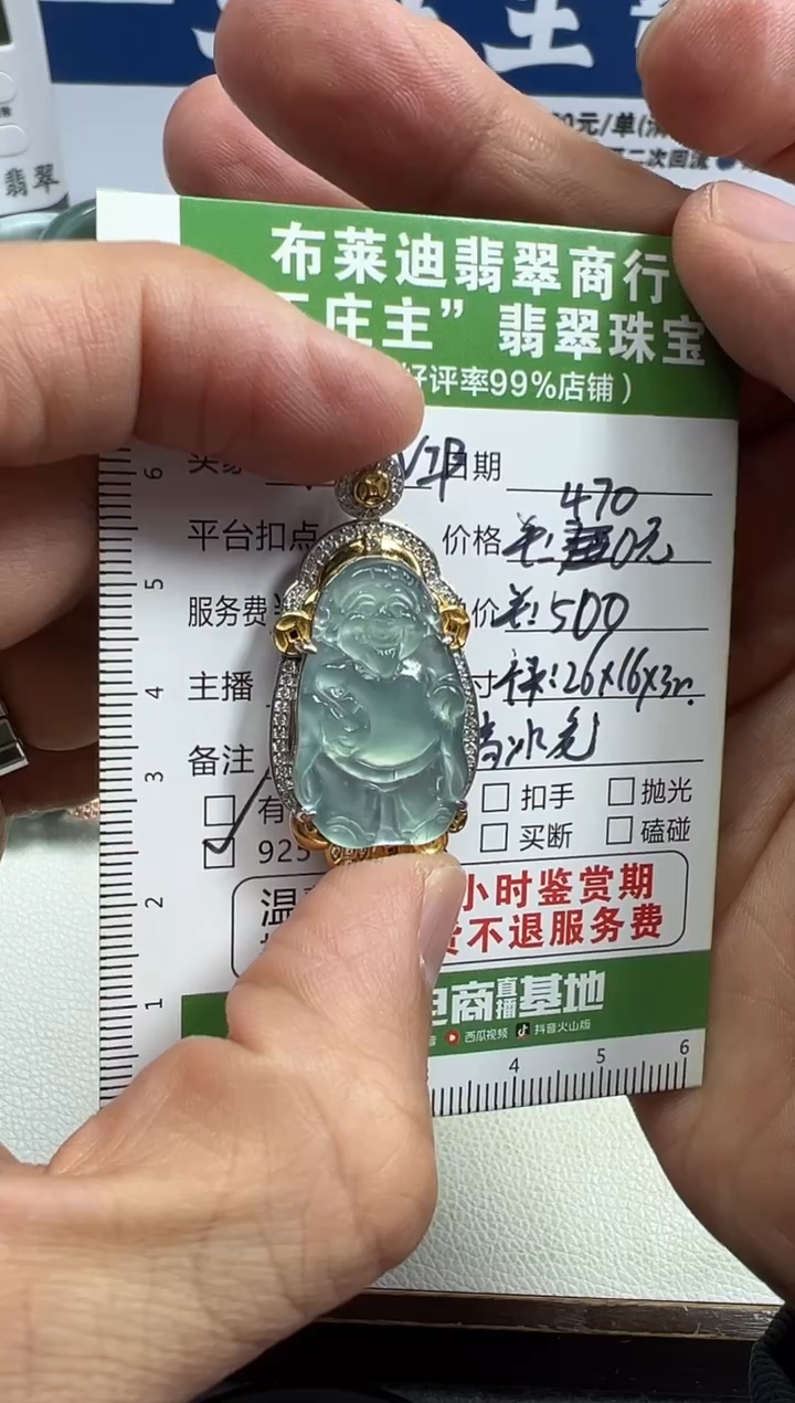 【闪购商品】翡翠挂件银S925镶嵌挂件