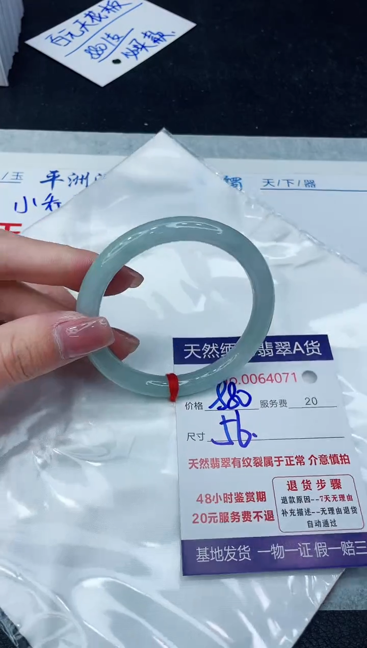 【闪购商品】翡翠手镯未镶嵌888888888888