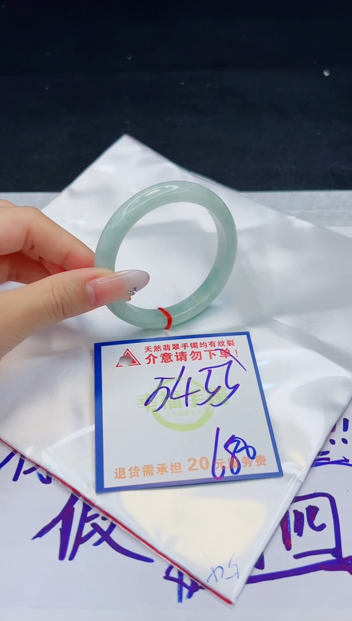 【闪购商品】翡翠手镯未镶嵌，质检证书图片色彩偏黑白