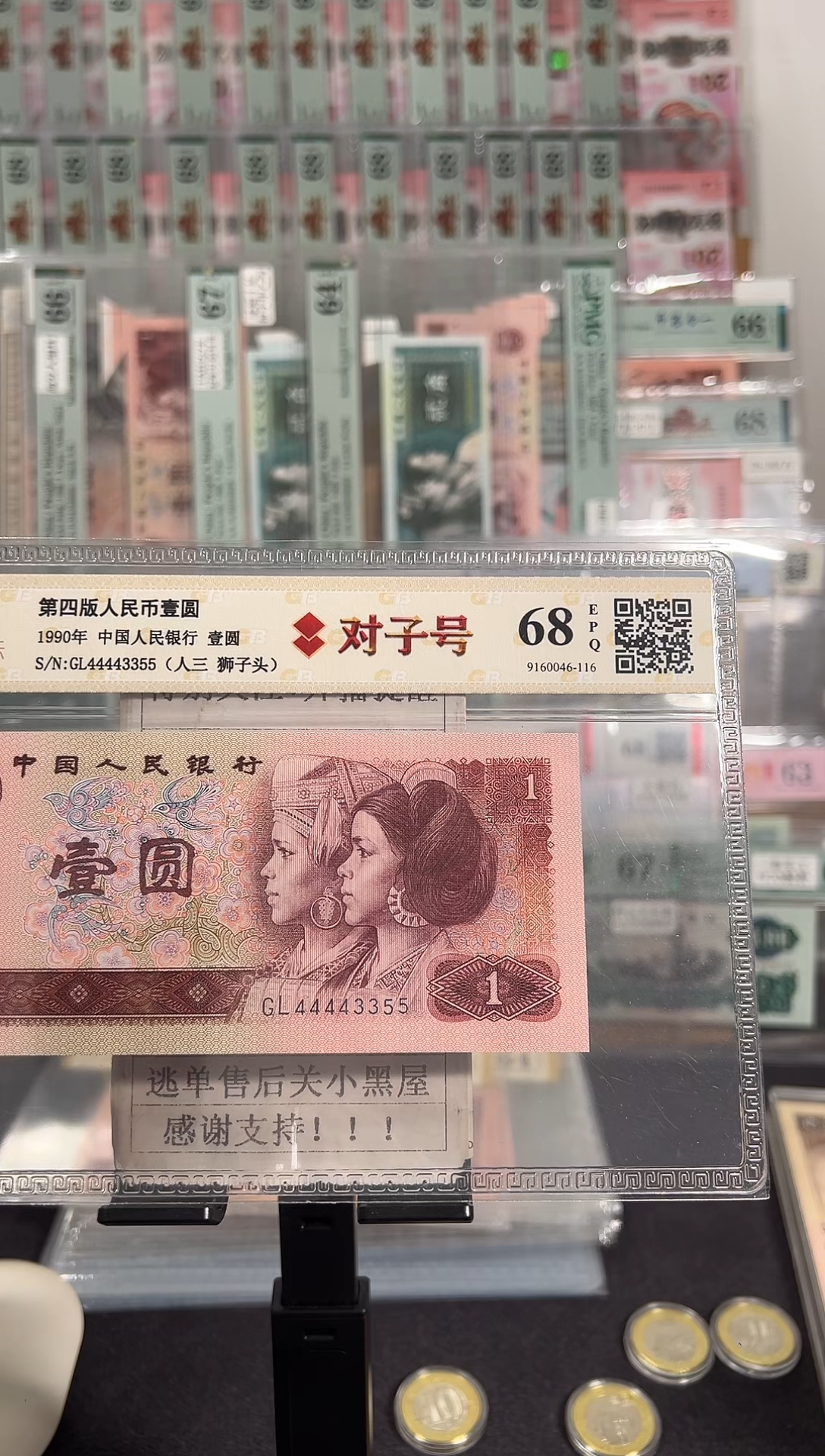 44443355 狮子头 四对号