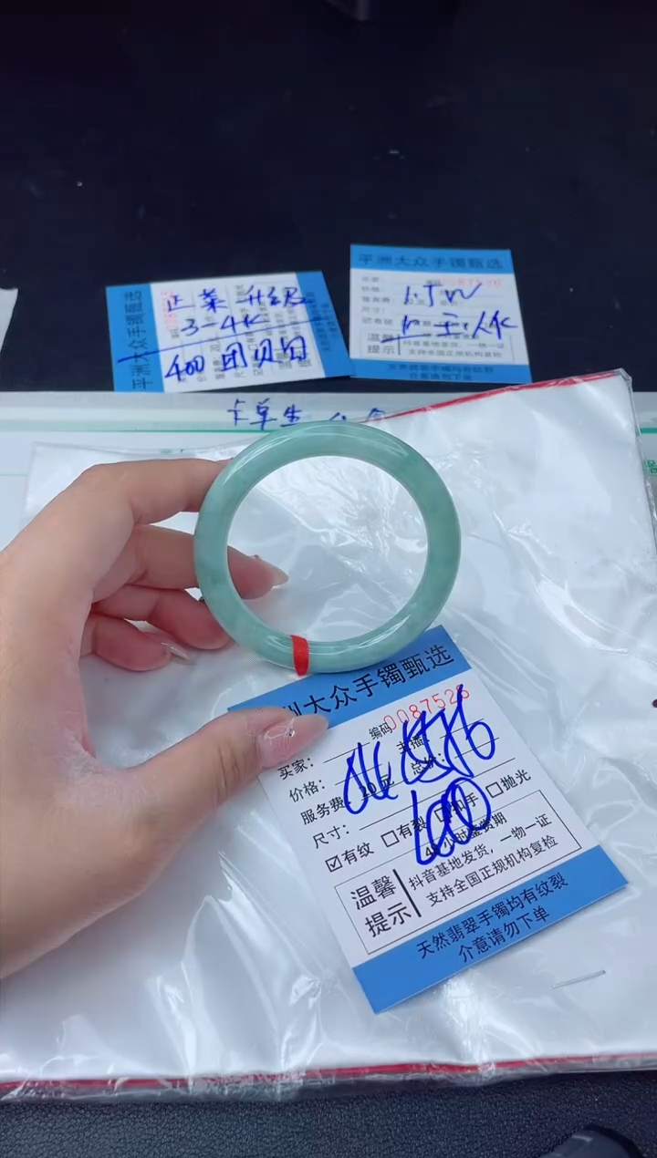 【闪购商品】翡翠手镯未镶嵌翡翠手镯