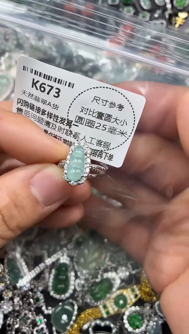 颈饰未镶嵌翡翠K673戒指