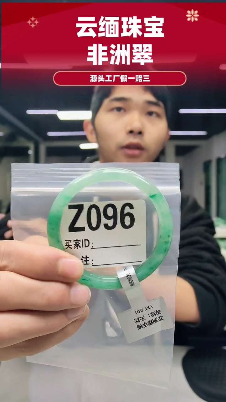 未镶嵌手镯石英质玉（非洲翠）58圈口Z096