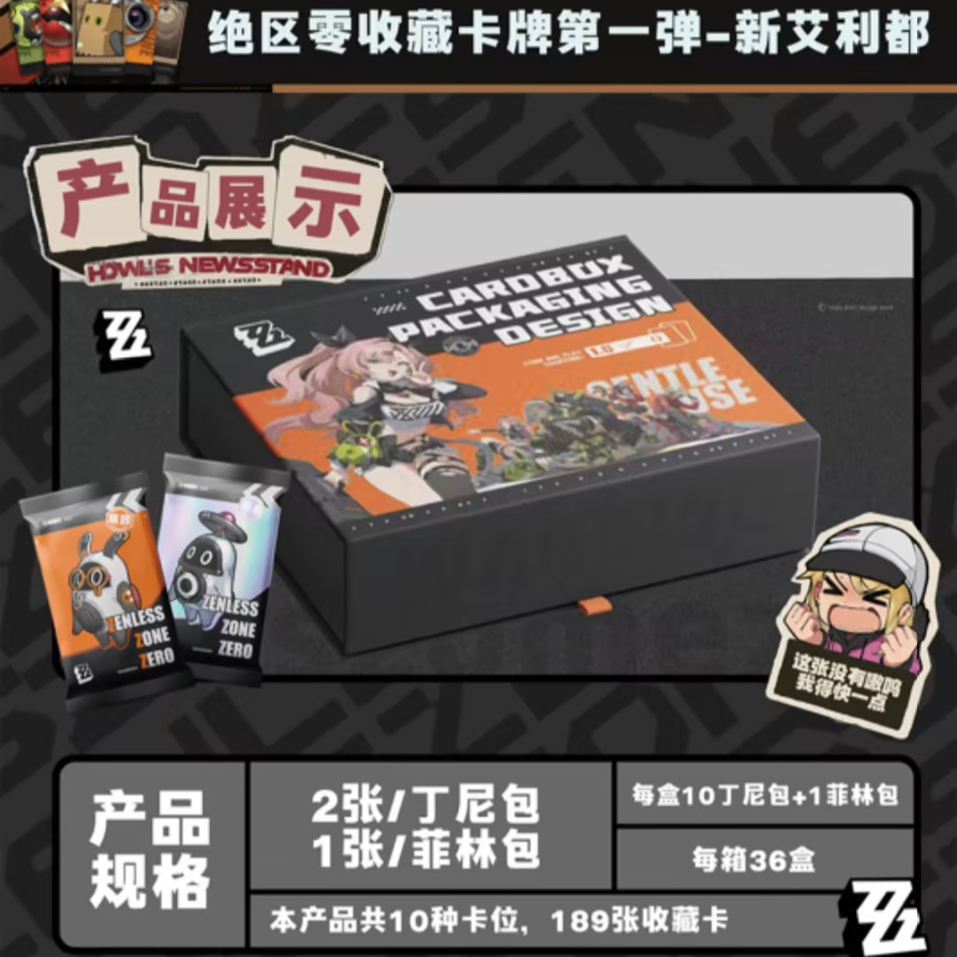 【拆卡】绝区零 新艾丽都 卡牌 盲盒【代拆】【国卡二创】 L