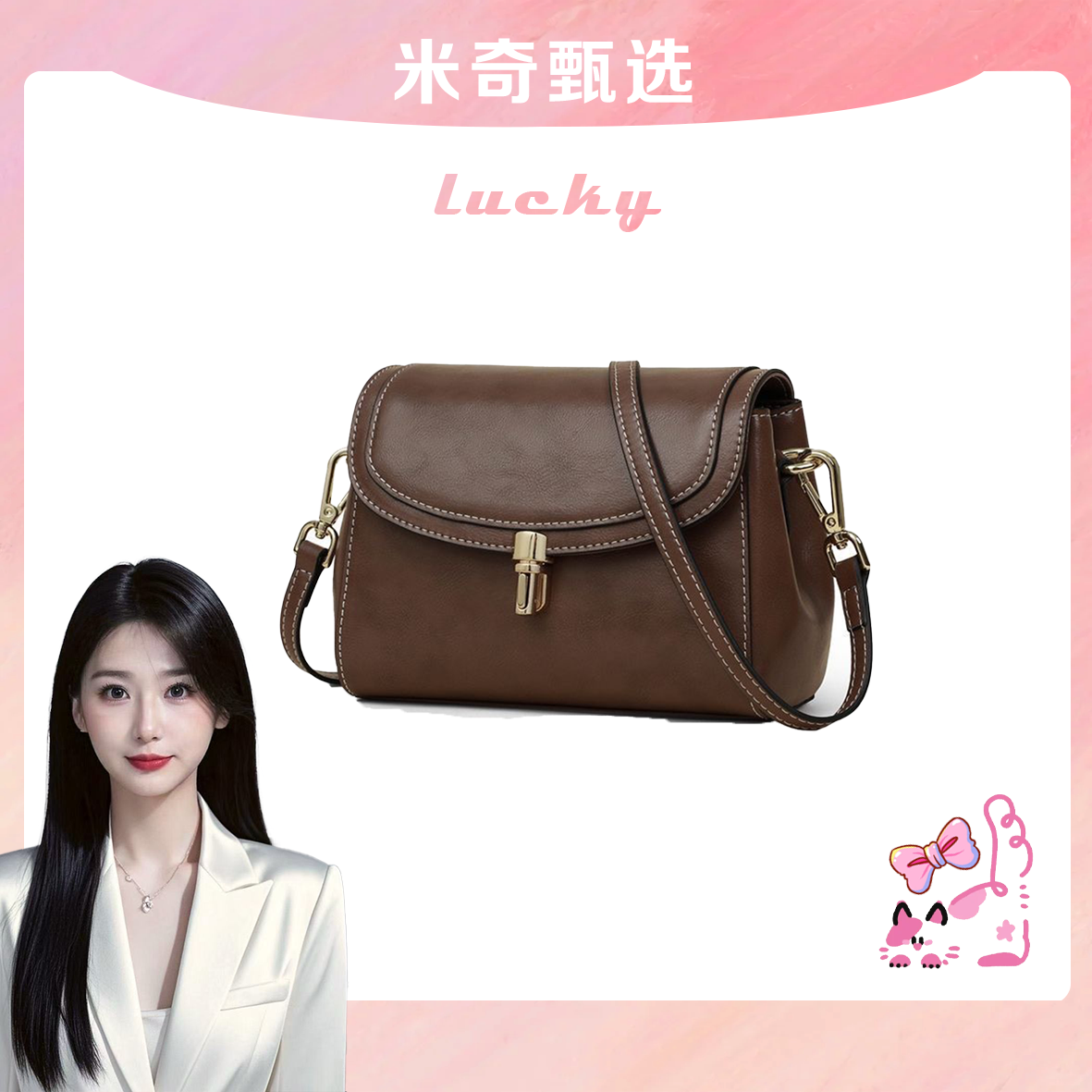 《米奇宠粉福利》新款单肩斜挎包117