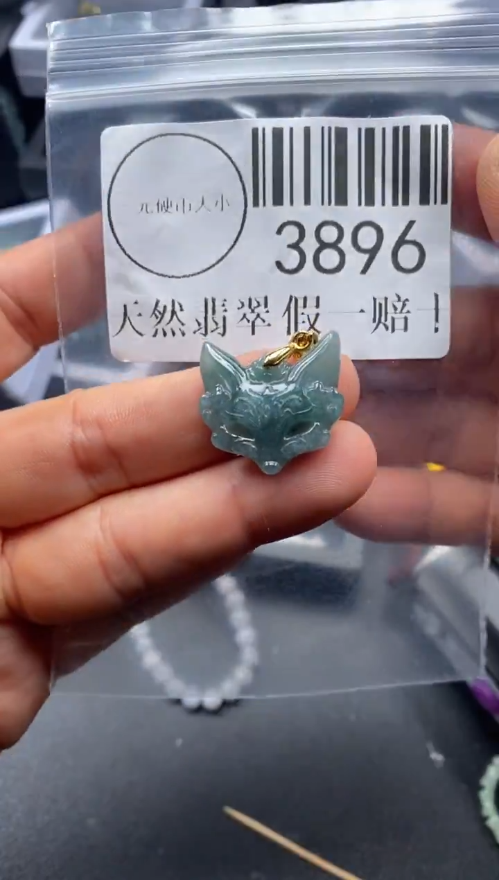 吊坠(不含链)未镶嵌翡翠3896