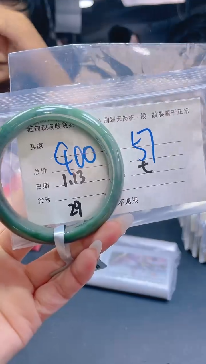 【闪购商品】定制翡翠未镶嵌毛货手镯需精细抛光/57