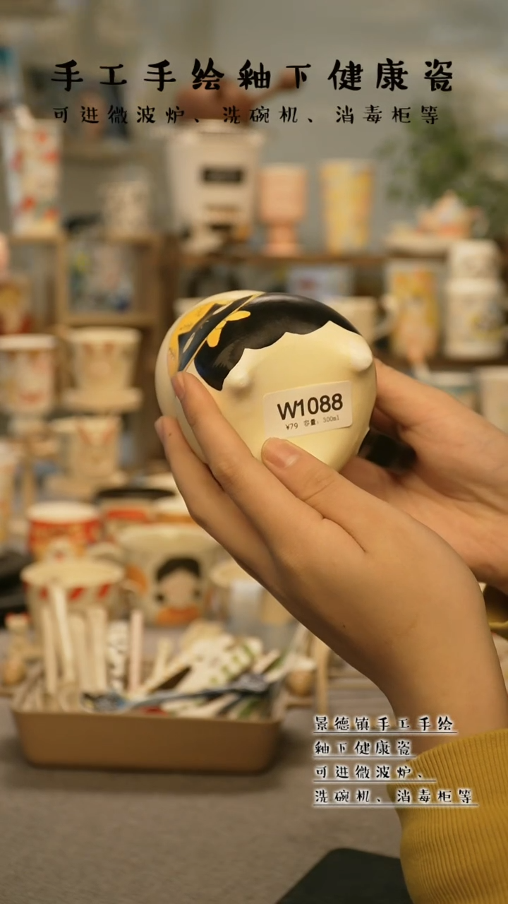 【闪购商品】杯陶瓷景德镇高温釉下彩@W1088