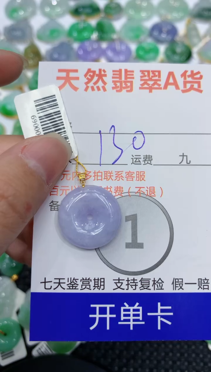 【闪购商品】翡翠颈饰18K金镶嵌1111111111