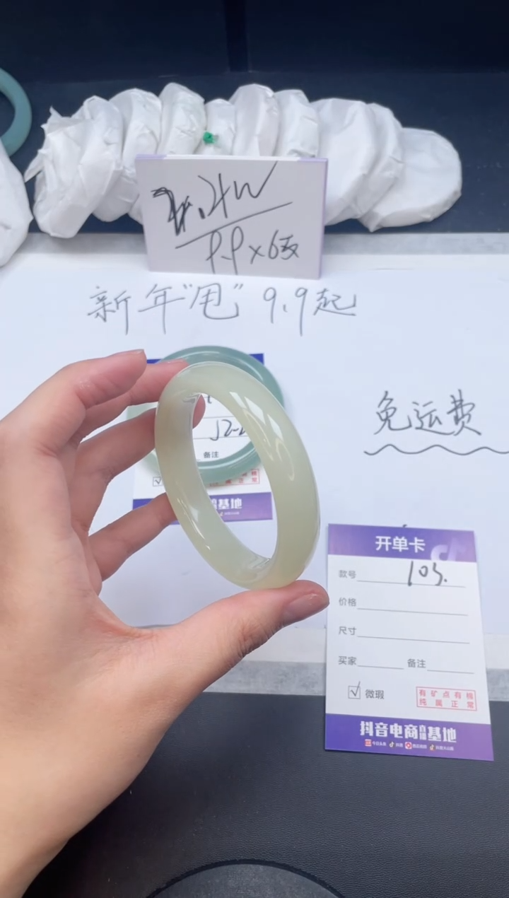 【闪购商品】石英质玉手镯未镶嵌103/57.3