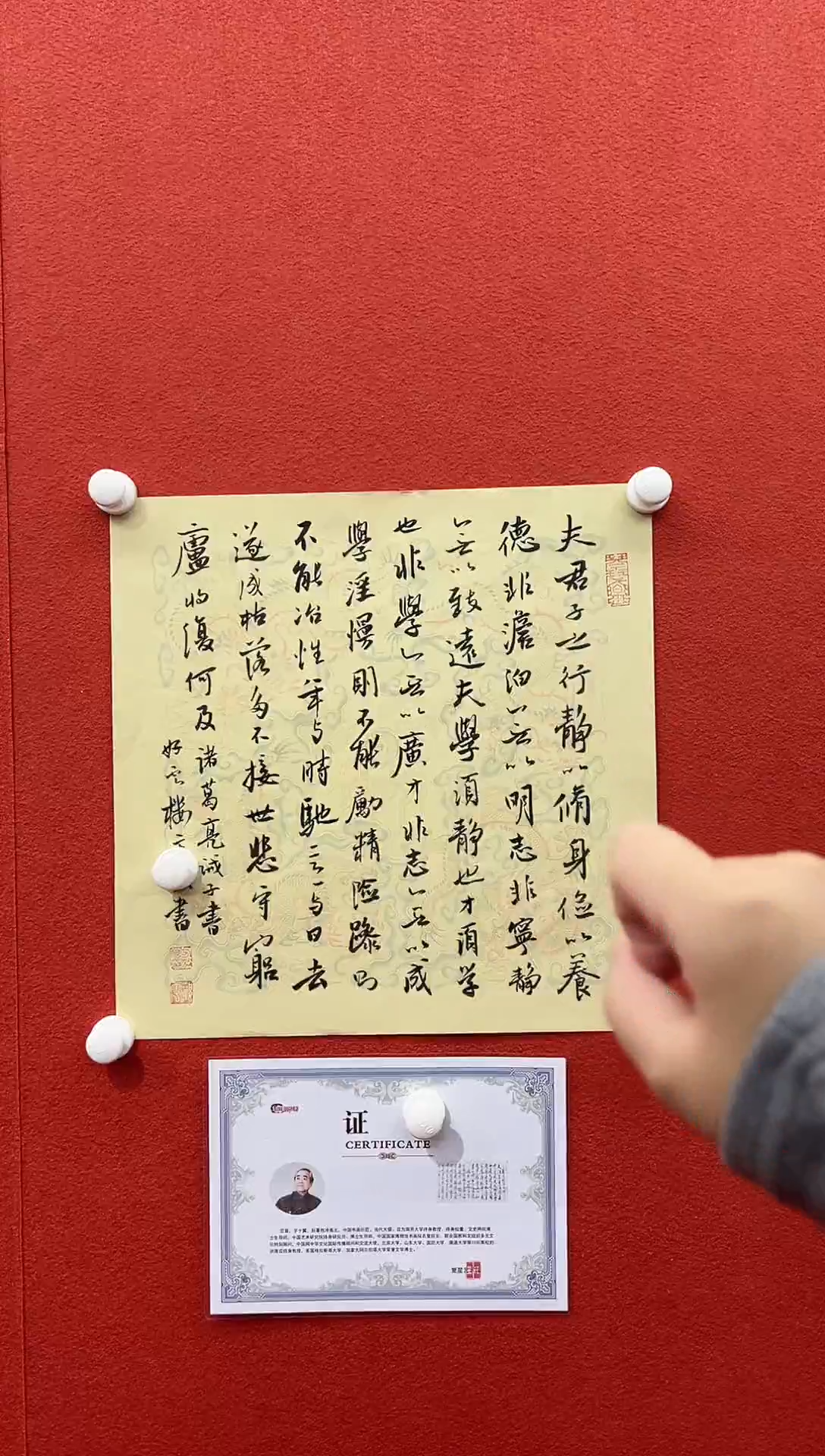 书法复星书画精选作品